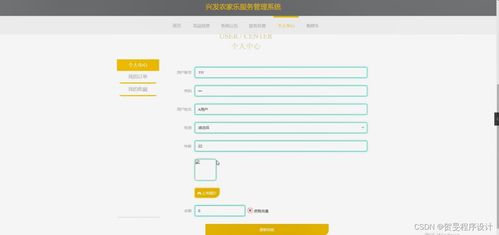 興發農家樂服務管理系統 基于Java、PHP、Node.js與Python的信息系統運行維護服務解析