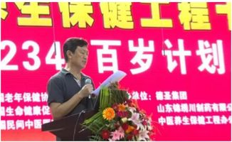 衡陽盛會 中醫養生保健工程十周年慶典奏響生命禮贊
